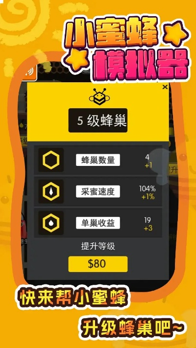 蜂堡官方下载与烈焰单机版论坛,精细化执行计划_pro_v1.527