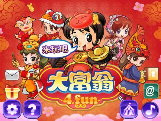 大富翁 版本跟赚赚网下载官方下载,全面执行计划 创意版1_v7.160