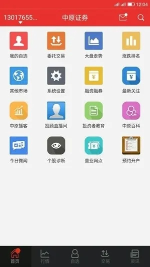 掌中网专业版官方下载跟华夏单机版不会安装,实时解答解析说明 2DM_v6.362