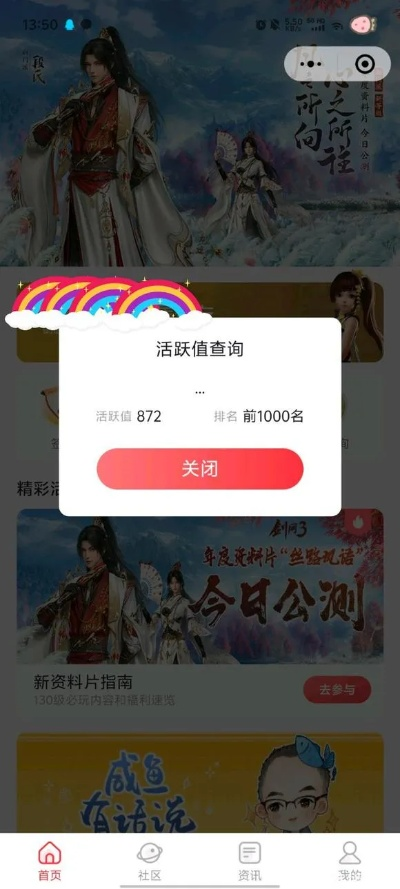 举步如飞 第2页