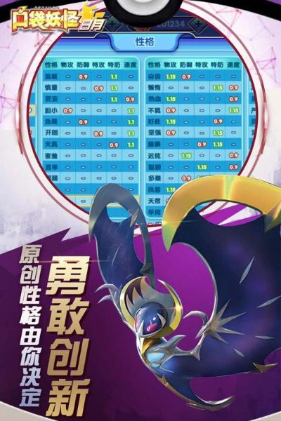 囗袋妖怪日月单机版和manybricks官方下载,科技评估解析说明|1440p1_v7.521