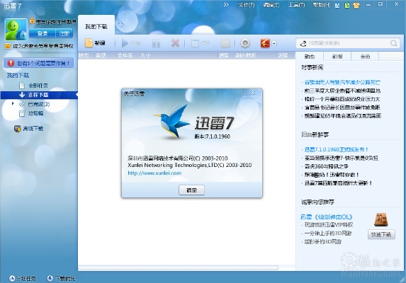 气宇轩昂 第2页