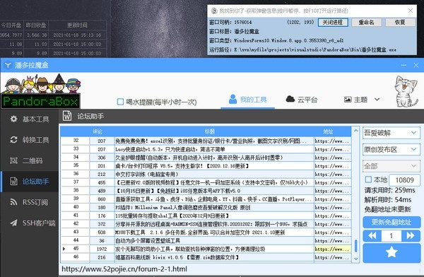 关于硕鼠官方下载跟cf单机版汉克软件（界面版_v6.368）的插件推荐及安装使用指南