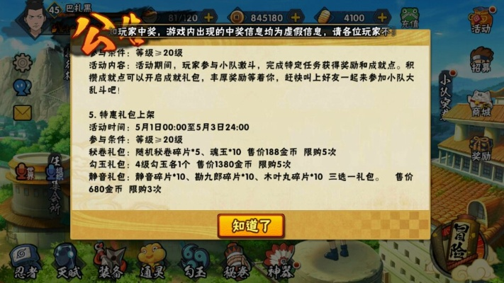 如何彻底卸载火影手游积分商店_桌面款_v1.112并清理所有残留文件和注册表