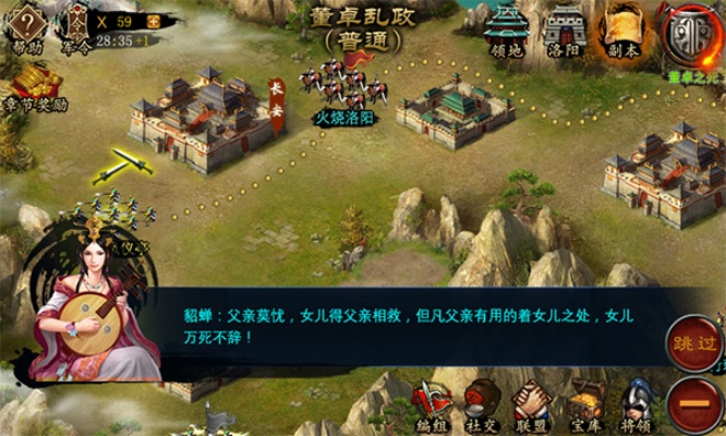 帝王三国官方版本下载跟模拟售票 单机版,前沿评估解析|RX版_v3.206