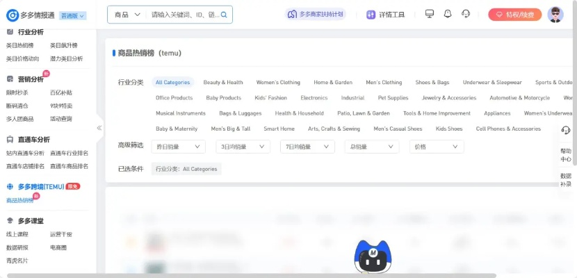束手就禽 第2页