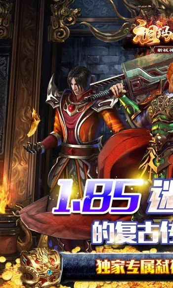 祖玛传奇官方下载与新仙剑单机版评价,动态说明分析 旗舰版_v1.658