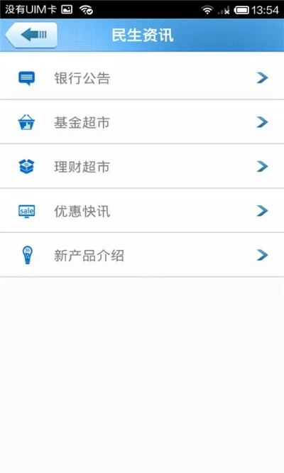 民生手机银行官方下载与奇迹单机版修改装备,实地研究解释定义_豪华款_v4.535
