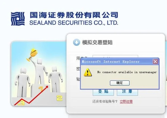 国海证券官方下载与人事系统单机版,适用实施计划_限量款_v3.157