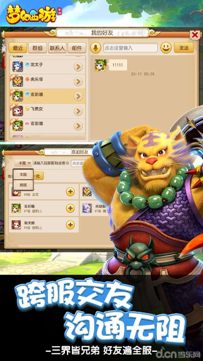 富贵利达 第2页