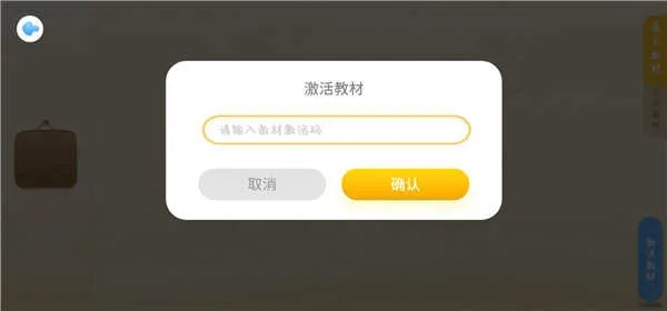 手游推广案例同未来教育 激活码吧,统计解答解析说明 android_v3.573