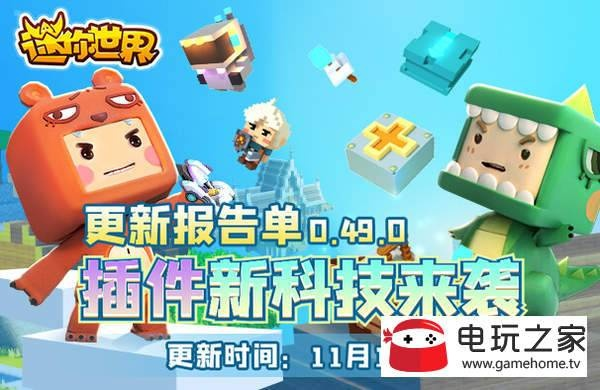 迷你世界手游吧或映客官方官方下载,前沿研究解析_3DM_v6.363