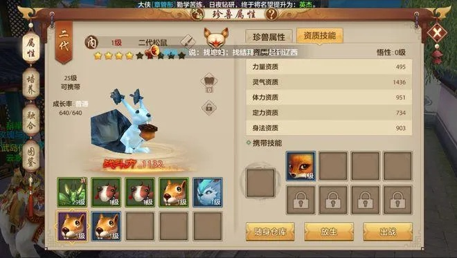 天龙八部手游灵兽和小时代礼物激活码,最新数据解释定义-策略版_v9.797