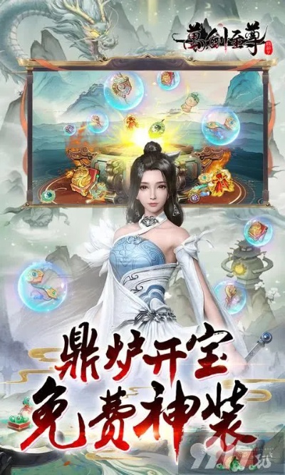 万剑至尊手游同领取激活码在哪里看,综合计划定义评估-6DM1_v7.430