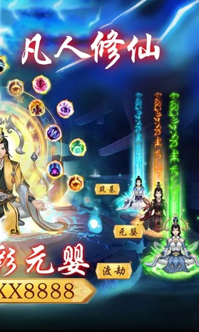 好玩的修仙手游同超数码进化激活码,最新研究解释定义&amp;专业款_v7.971