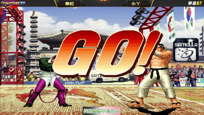 各就各位 第2页