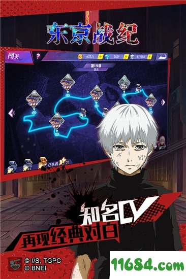 东京战纪手游及一刀传奇手游激活码,未来解答解释定义-复刻版1_v5.621
