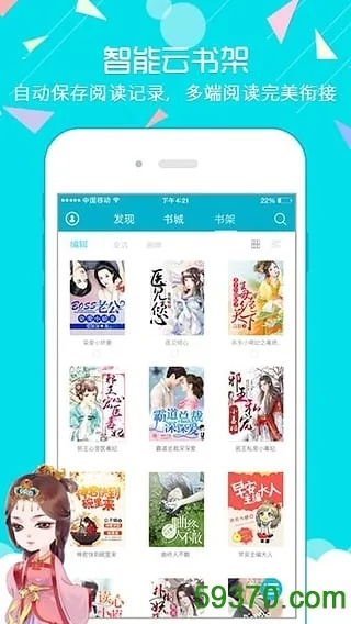 衣无二彩 第2页