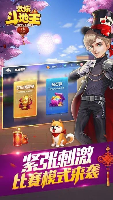 逸兴遄飞 第2页