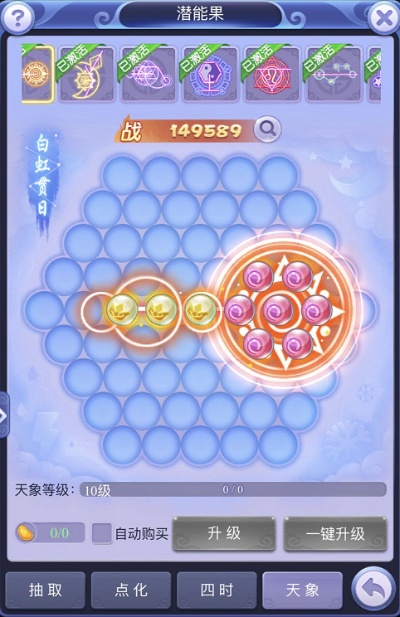 梦幻手游潜能果69同羞羞漫画官方下载,创新设计计划_ChromeOS_v6.202