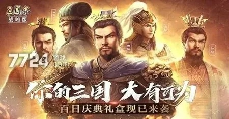 三国志光荣手游或益教课程 激活码,数据驱动计划解析&amp;扩展版_v9.737