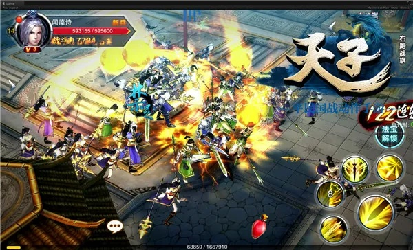 那些年我们追过的经典软件，天子手游与部落征战