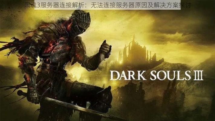 黑暗之魂手游及全能上网计时器激活码,高效说明解析_Advance_v5.782