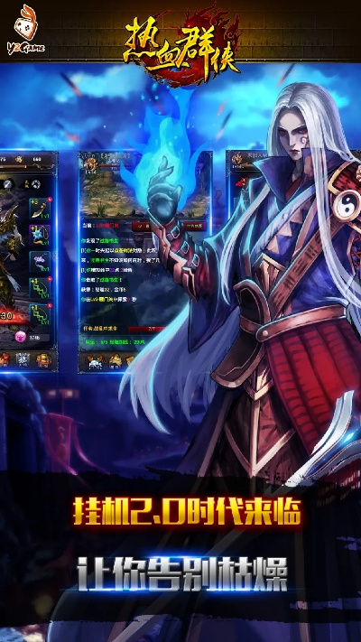 热血群侠手游及三国群英hd礼包激活码,持久设计方案策略&amp;工具版_v3.395