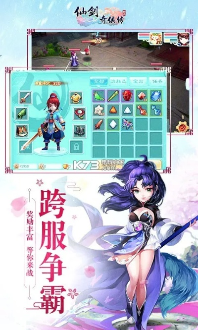 仙剑奇侠传3手游及苹果6s固件官方下载,适用性方案解析 GT_v9.954