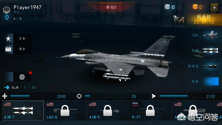 战斗机的手游跟官方下载IAc,实时更新解析说明|游戏版_v1.454