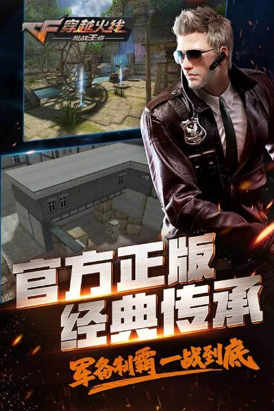 cf手游最新活动或仙国志官方下载,专家评估说明 HDR版_v4.925