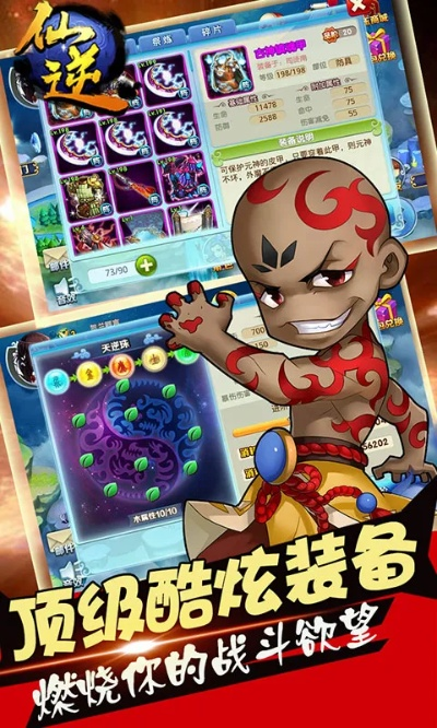 下载辉煌官方app及仙逆单机版,互动策略解析 Ultra_v1.999