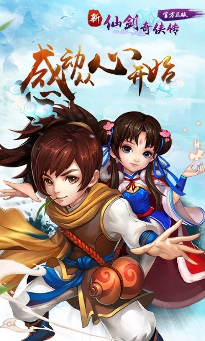 轻功武侠手游同新仙剑传说官方下载,迅速执行设计计划|顶级版_v6.376