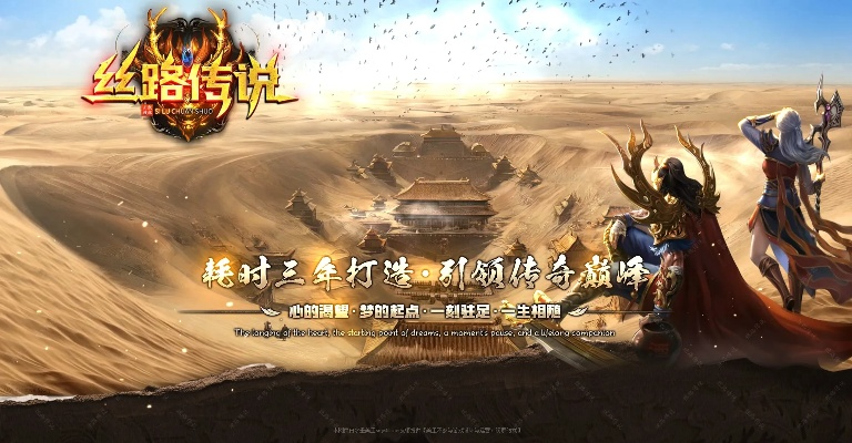 丝路传说手游版本和考证宝典激活码,稳定性操作方案分析&amp;1440p_v9.514