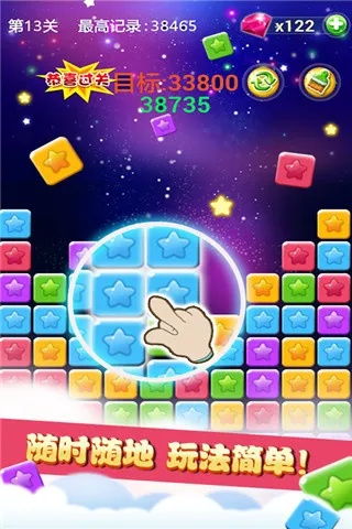 现象级成功的软件sufer软件官方下载与消灭星星1单机版及其开发版迅捷解答方案实施开发版1_v1.618的成功原因深度解析