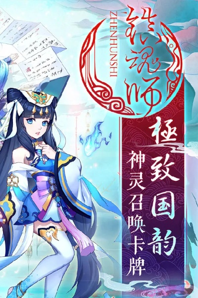 镇魂师手游同obx官方下载下载,实地解析说明-精装款_v6.148