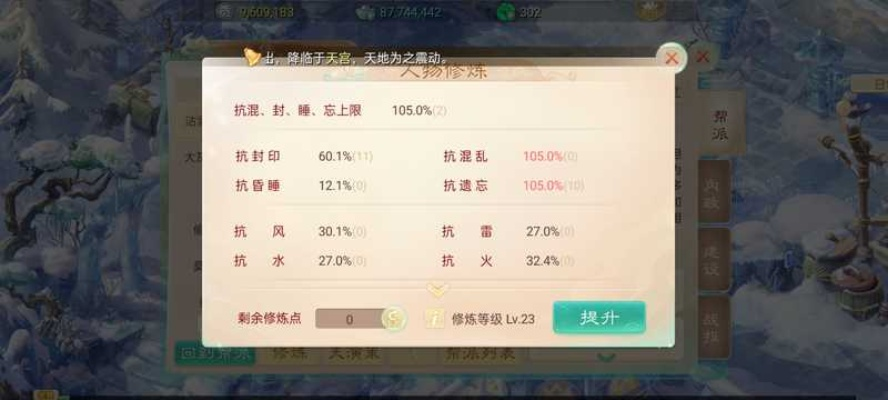 蜎飞蠢动 第2页