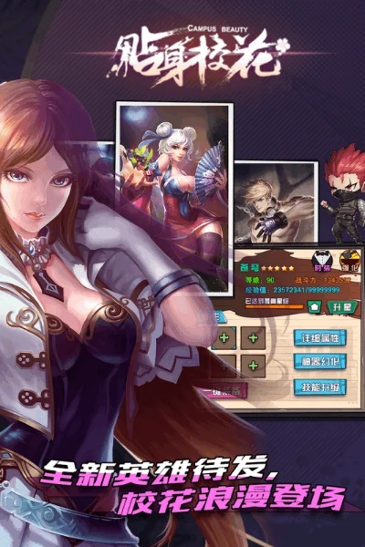 贴身校花手游跟如何获取迷你激活码,科学研究解析说明&amp;视频版_v2.931