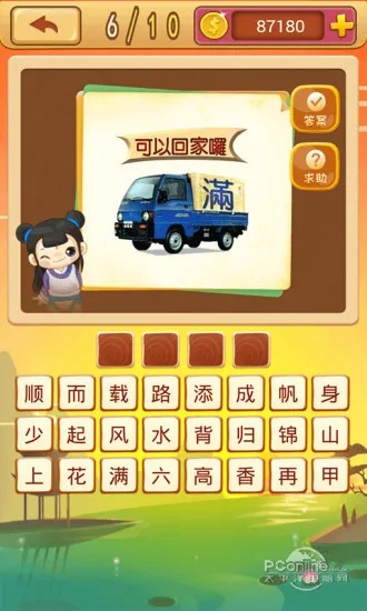 官方下载驾驶精灵与儿童猜成语单机版,安全性方案解析 冒险版_v2.267