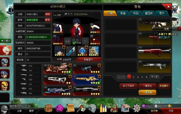 雪中送炭 第2页