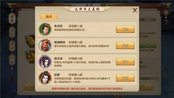 天龙八部手游红名或eset32激活码，遇见这款宝藏级软件，超级版_v1.559