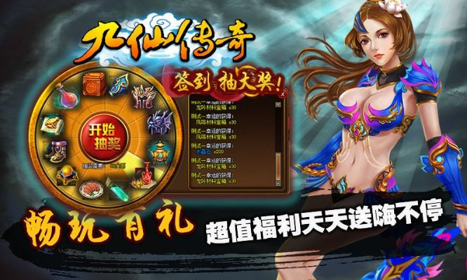 97手游跟九仙传奇激活码,高速规划响应方案-冒险款_v4.369