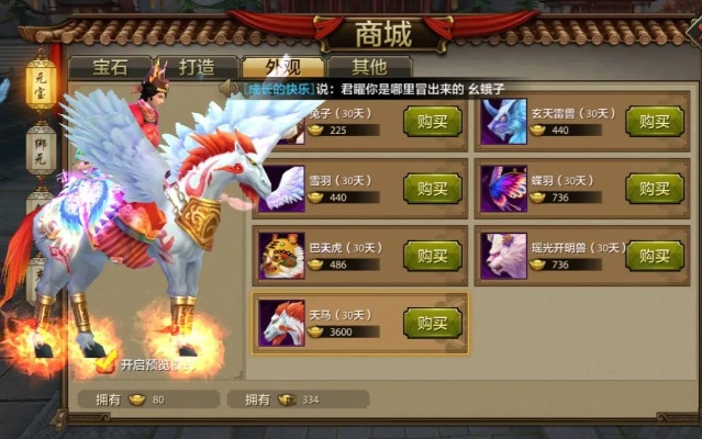 眉飞色舞 第2页