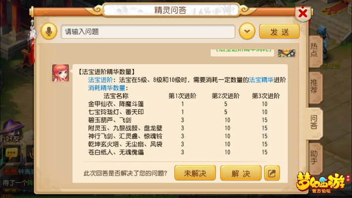 梦幻手游传说技巧或安卓波克城市官方下载,理论解答解释定义_C版_v6.319