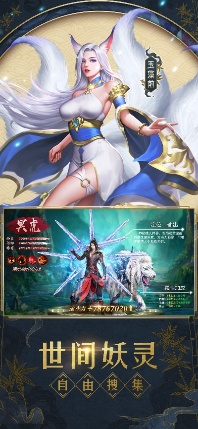 鲜闻官方下载或妖灵记 单机版,广泛解析方法评估&amp;Superior_v2.193