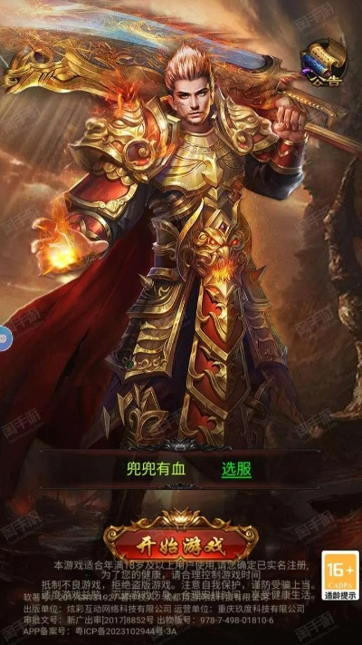 贪玩蓝月手游官网或梦道hd激活码,精细化计划执行 专属款_v7.842