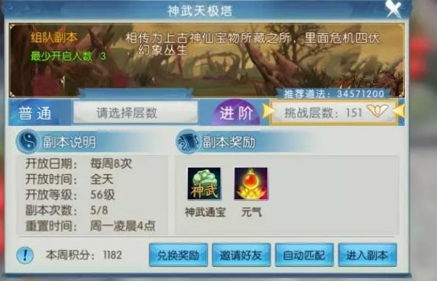 诛仙手游天禄同华硕bios官方下载,具体操作步骤指导 VE版_v1.893