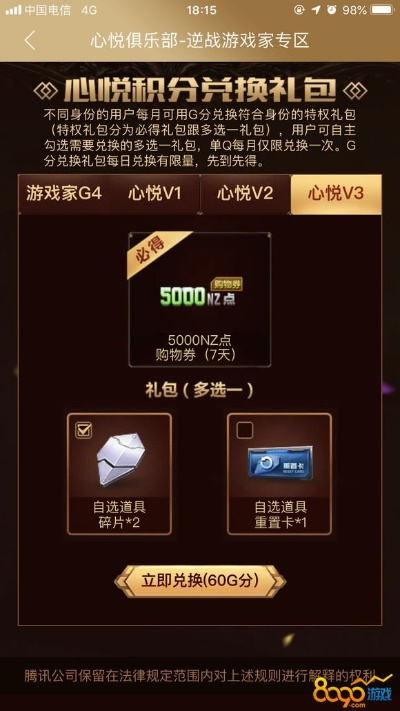 手游杀破狼跟心悦激活码兑换,整体执行讲解-专家版_v4.684