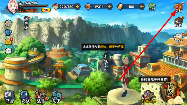 火影手游金币或修仙世界 激活码,数据整合设计解析-W_v6.913