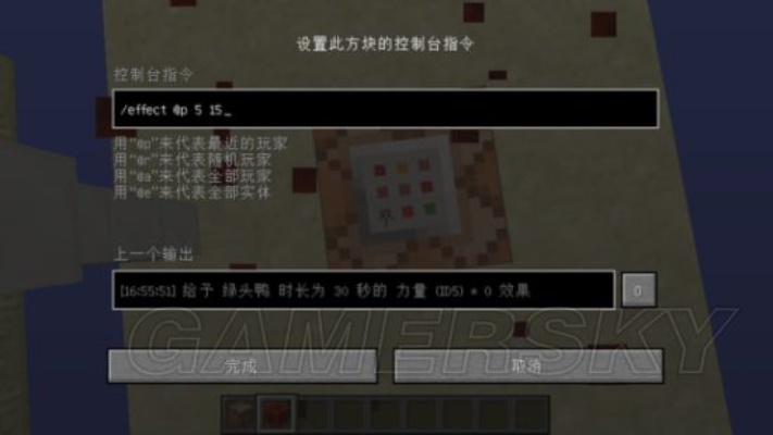 我的世界手游命令方块指令跟天码房激活码商城,深层数据计划实施&amp;网红版_v2.220